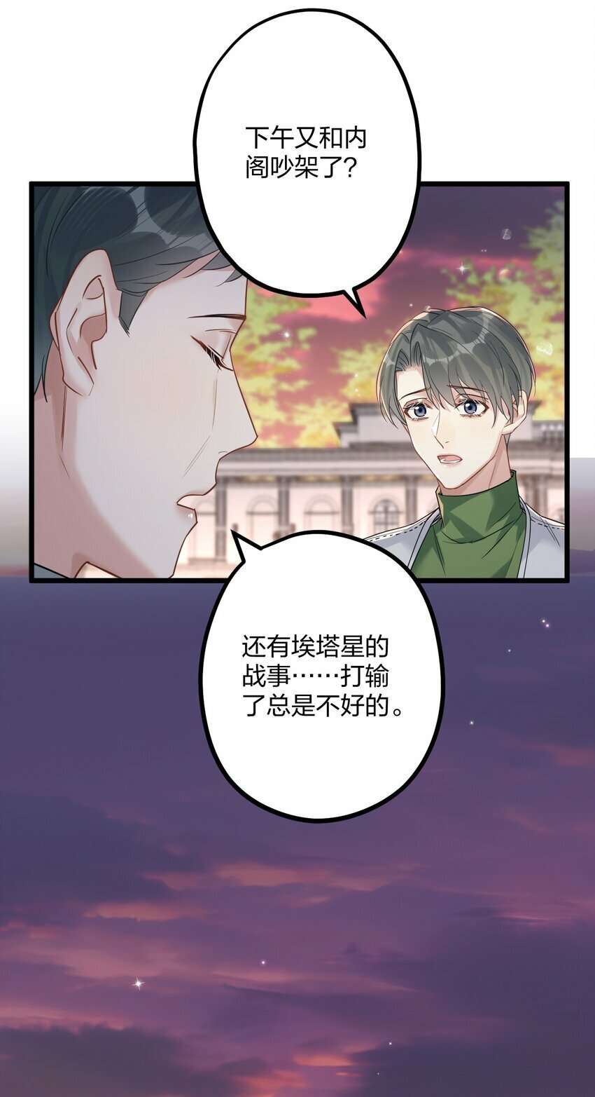 43 凶暴睡美人14