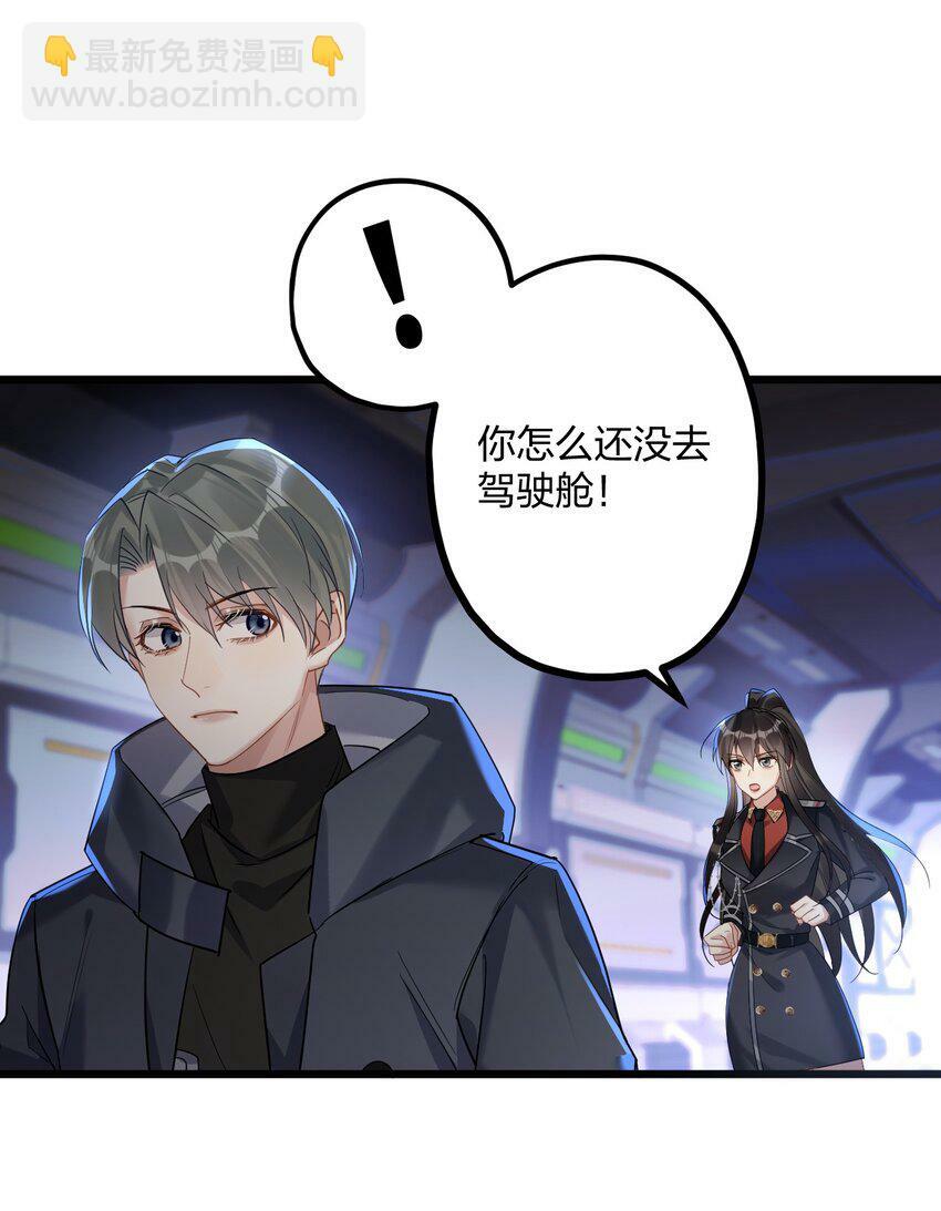 46 我也想光明正大的站在他身边14