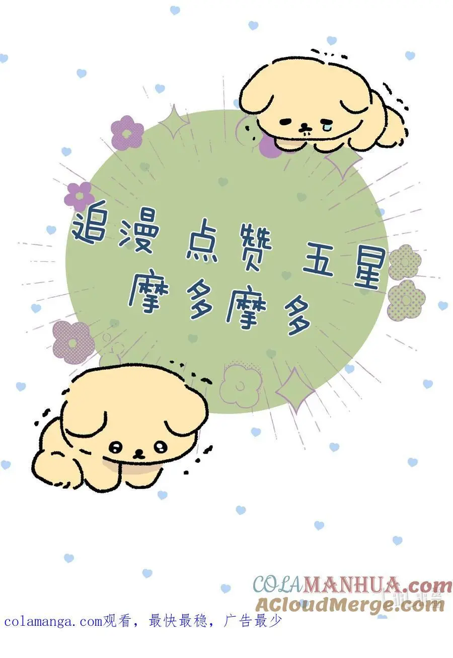 72 藏于心脏之上48