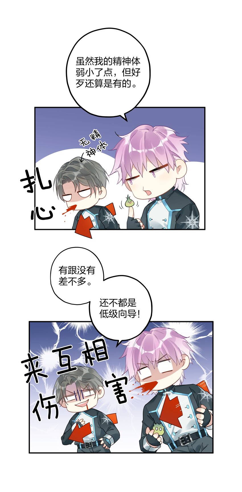 1 低级向导23