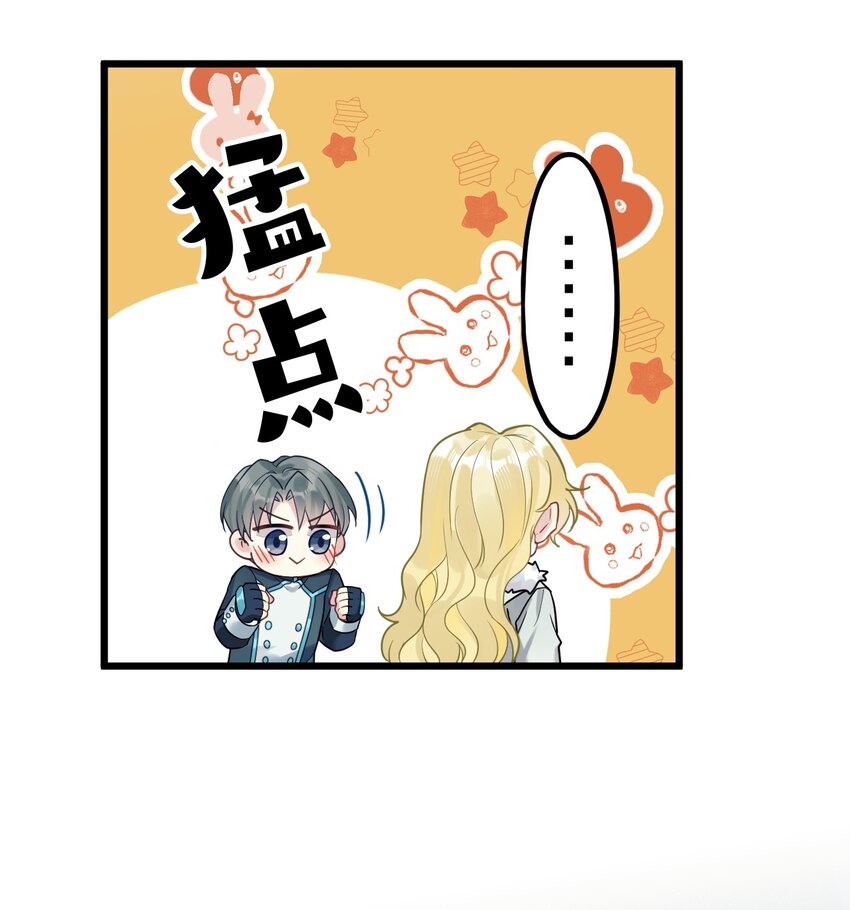 11 又是一对狗男男39