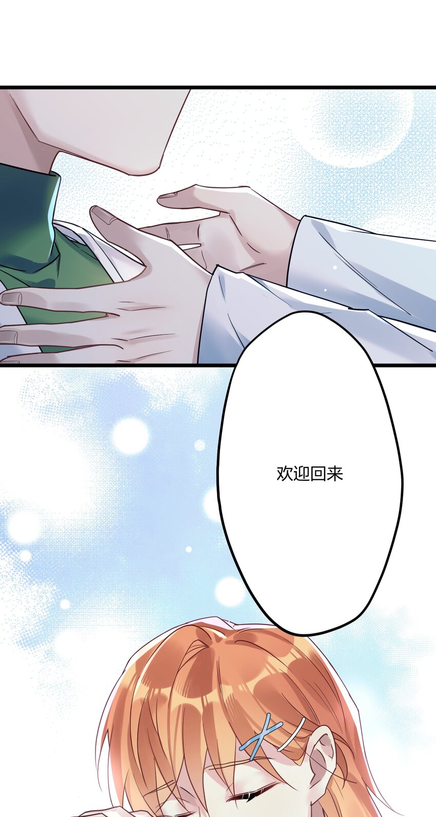 7 阴阳怪气的暴君35