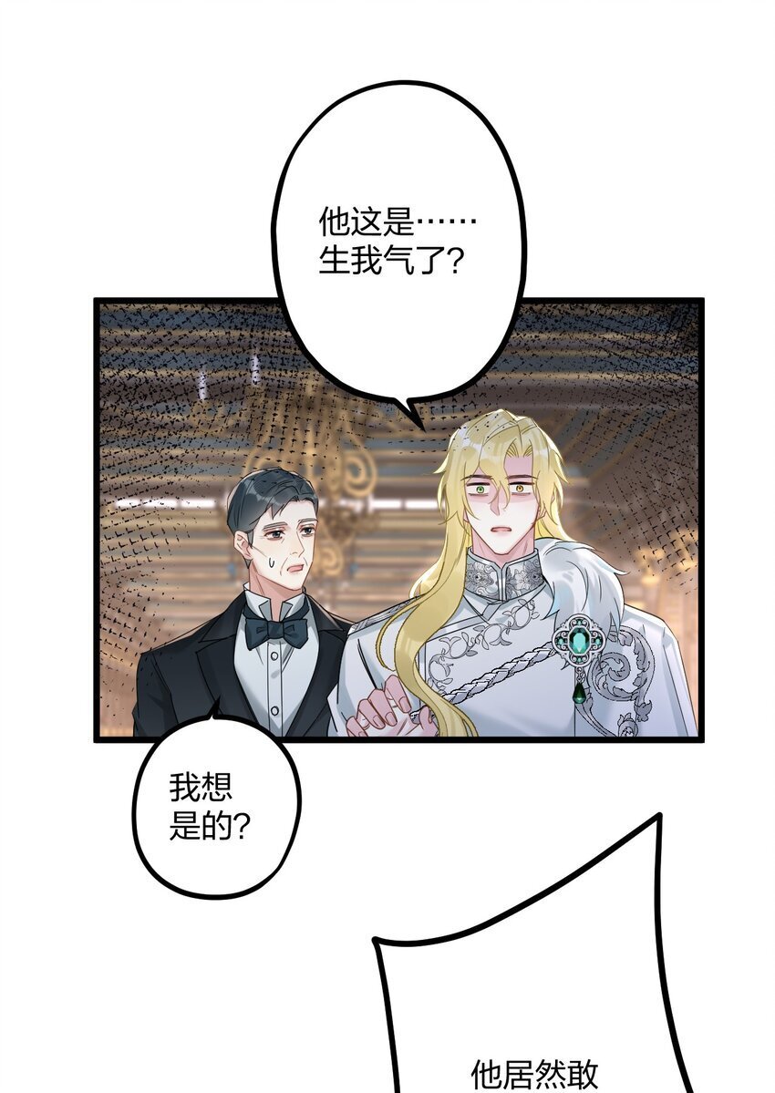 55 嘴硬的下场25