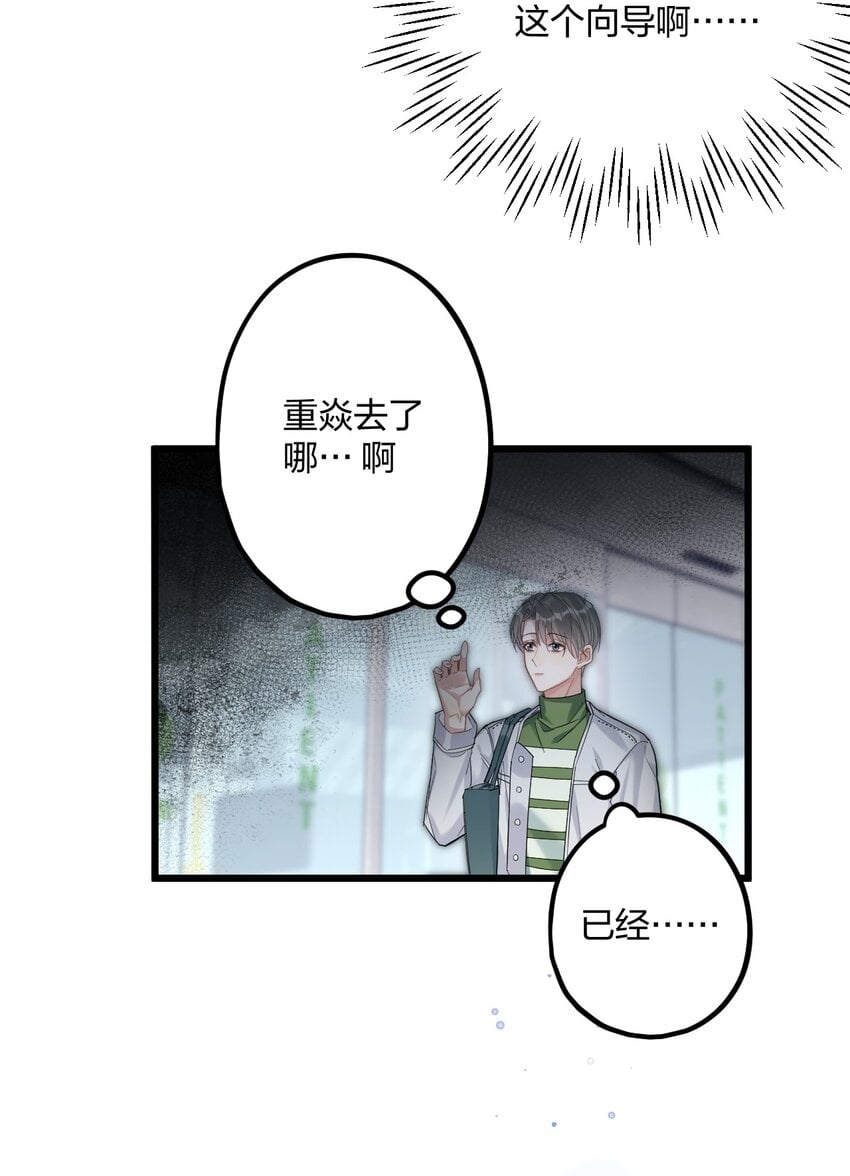 037 暴君的珍宝3