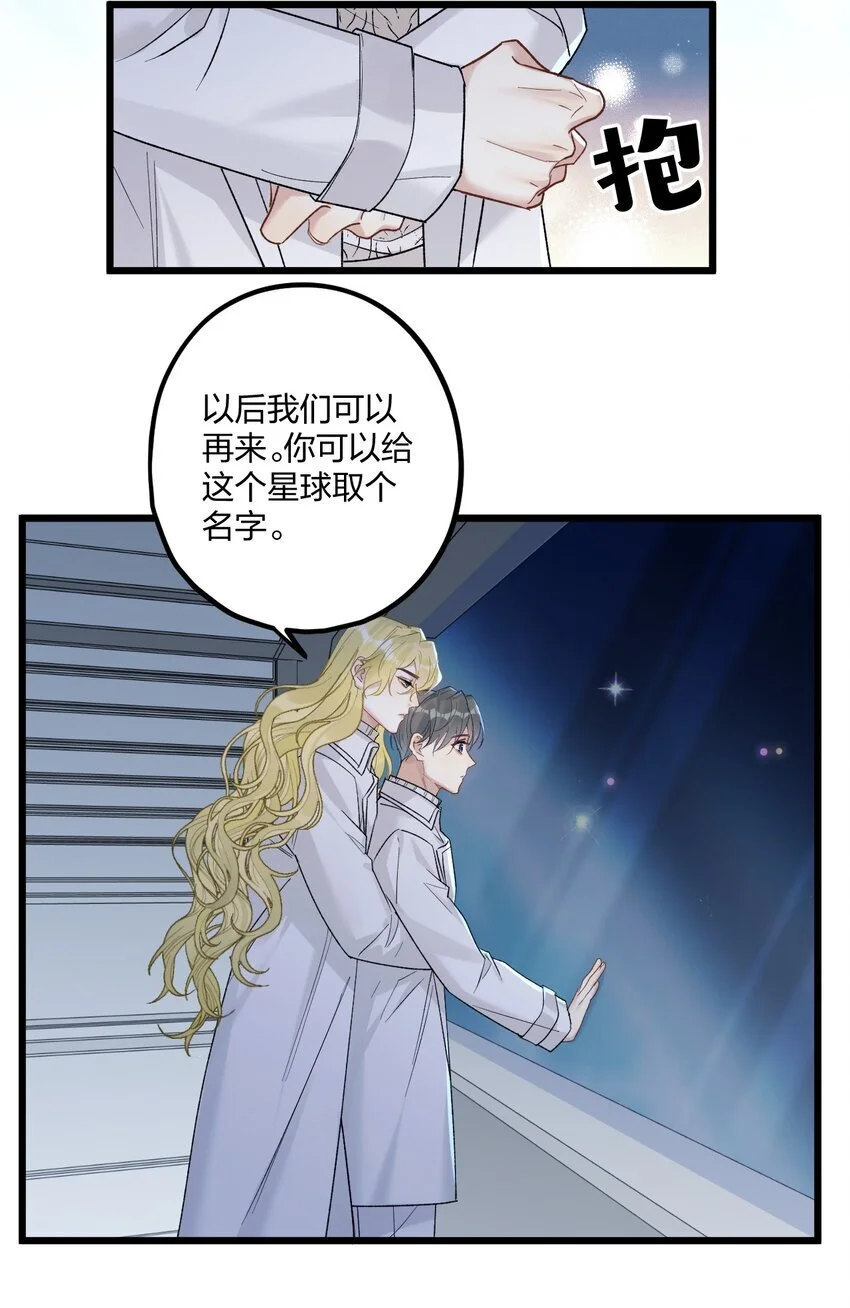 64 你舅宠他爸33