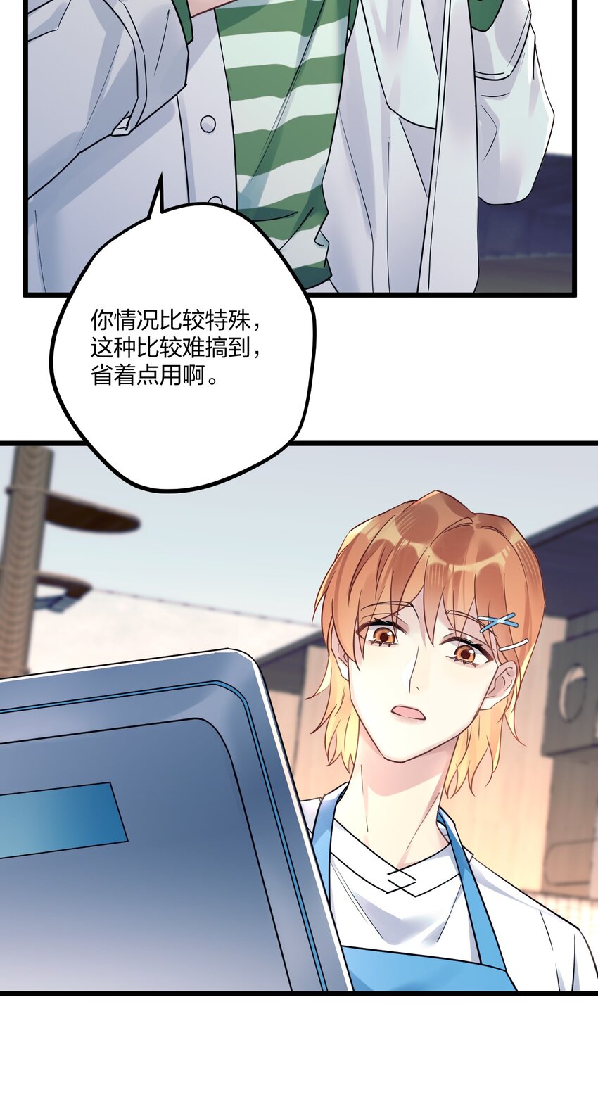 7 阴阳怪气的暴君30