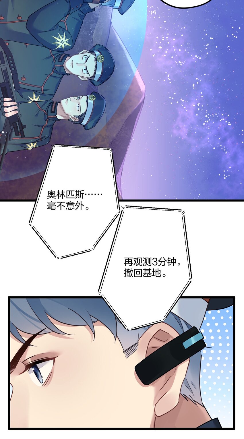 3 天神一样的男人开宝石飞机35