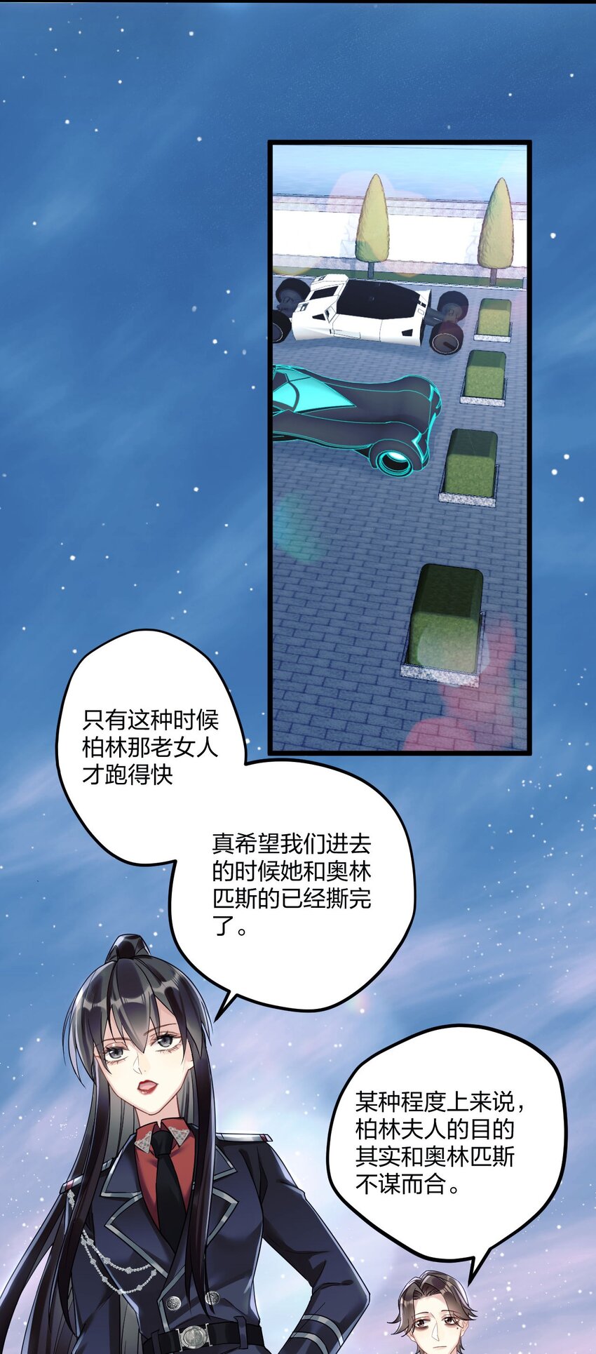 6 陛下的小甜心40