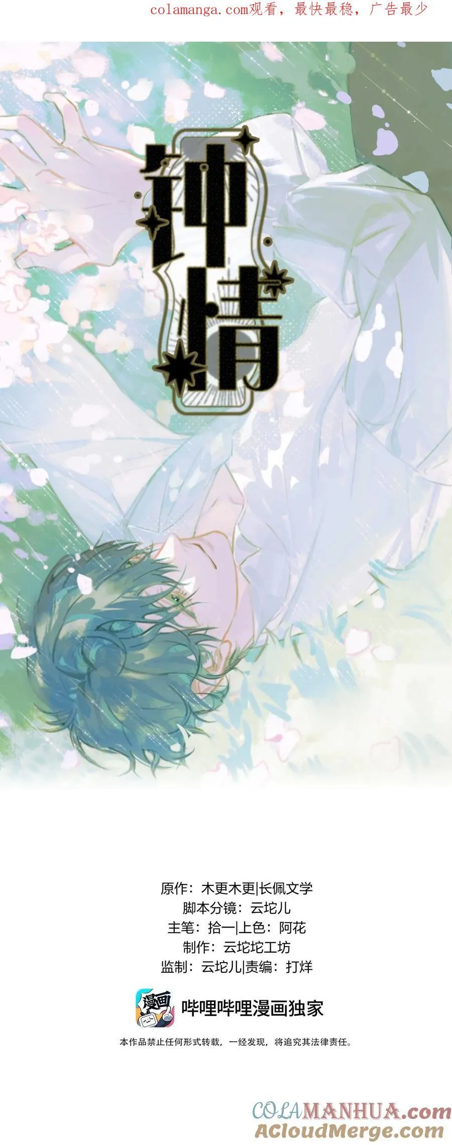 77 后来20