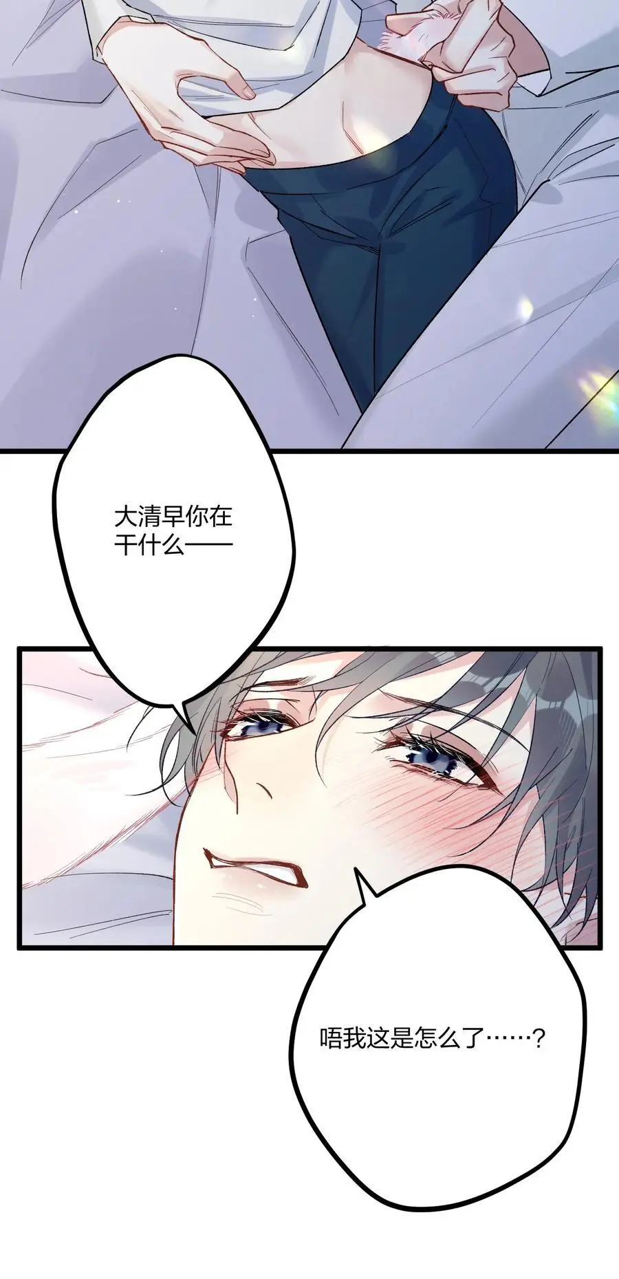 74 后来+圣诞番外52