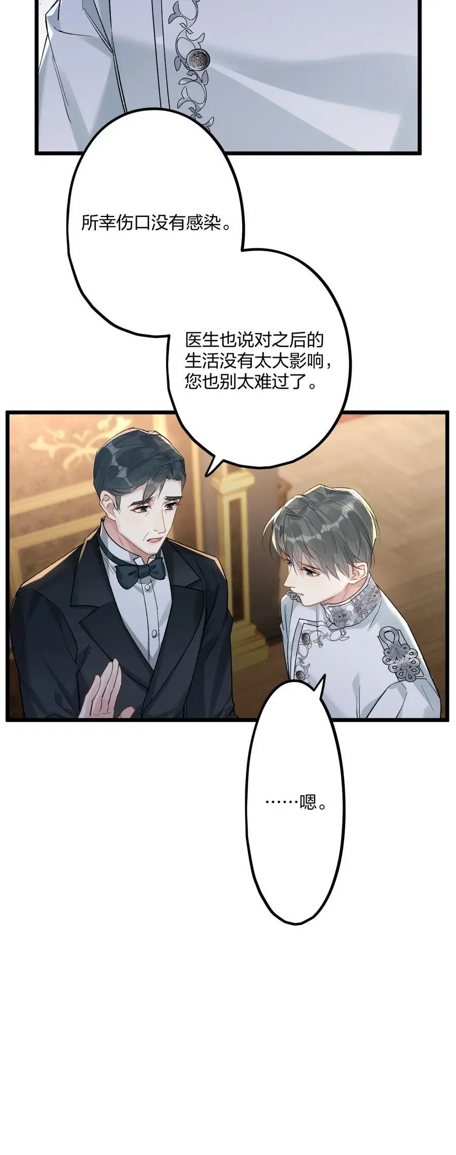 74 后来+圣诞番外5