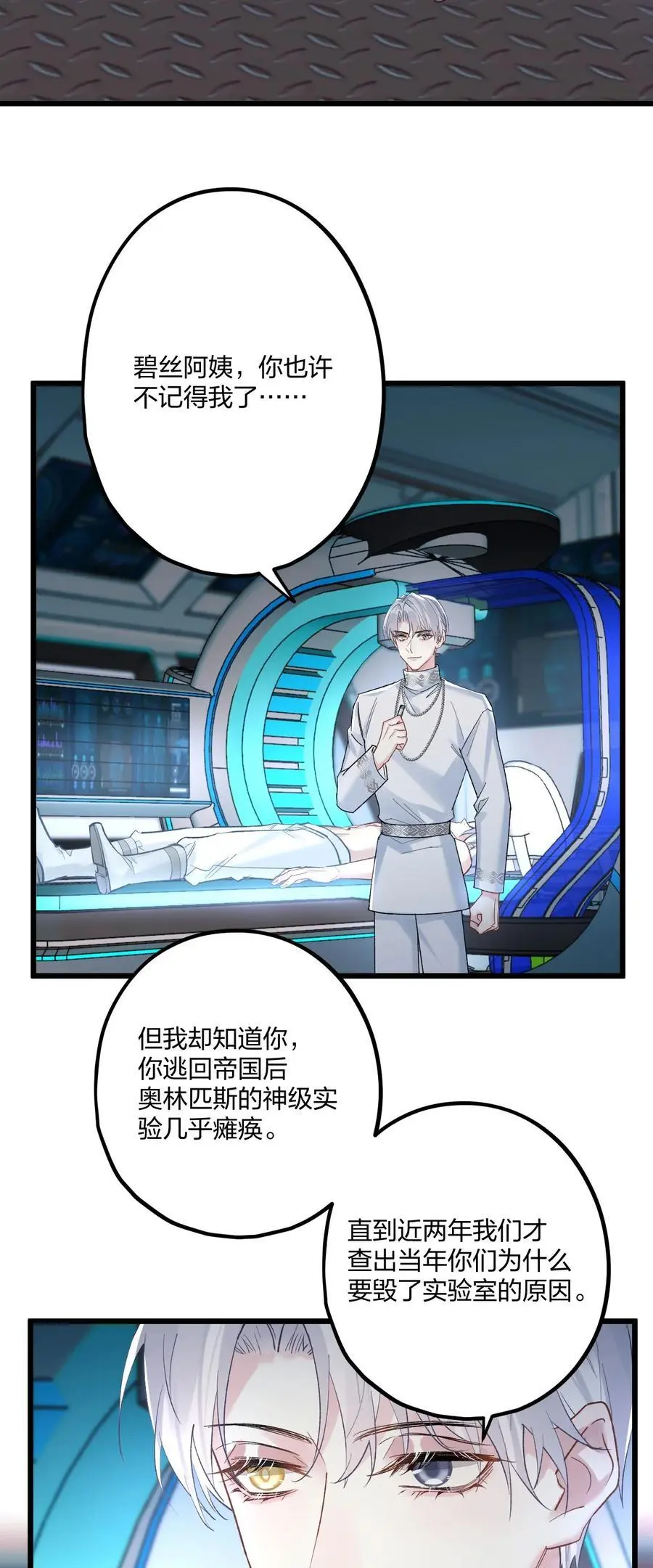 72 藏于心脏之上2