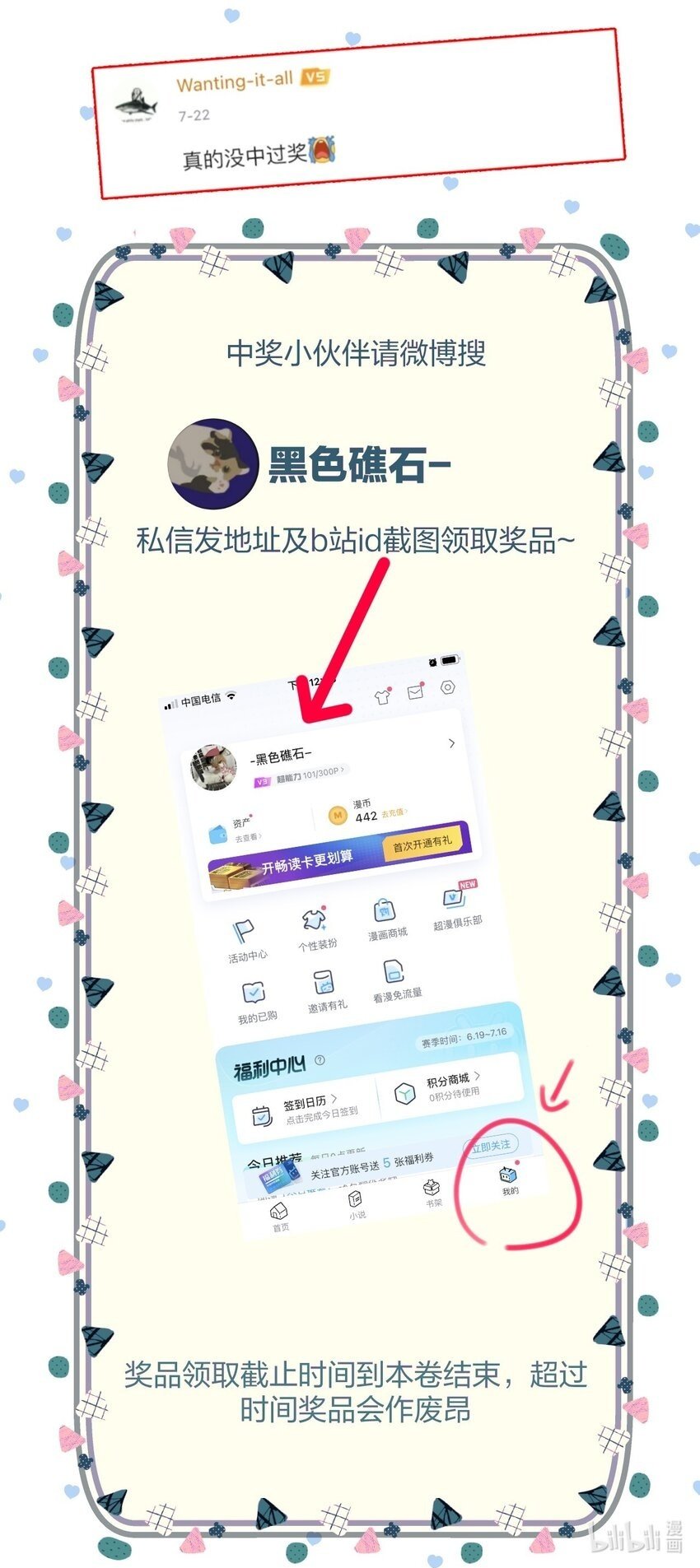 54 咳咳（超大声）\中奖名单公布49