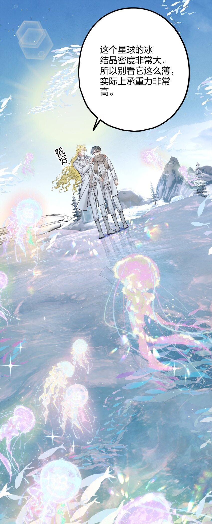 61 蜜月116
