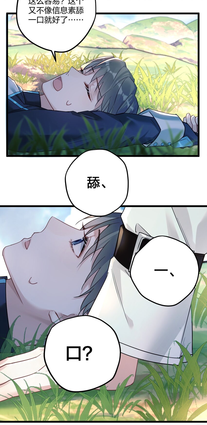10 单纯在打啵19