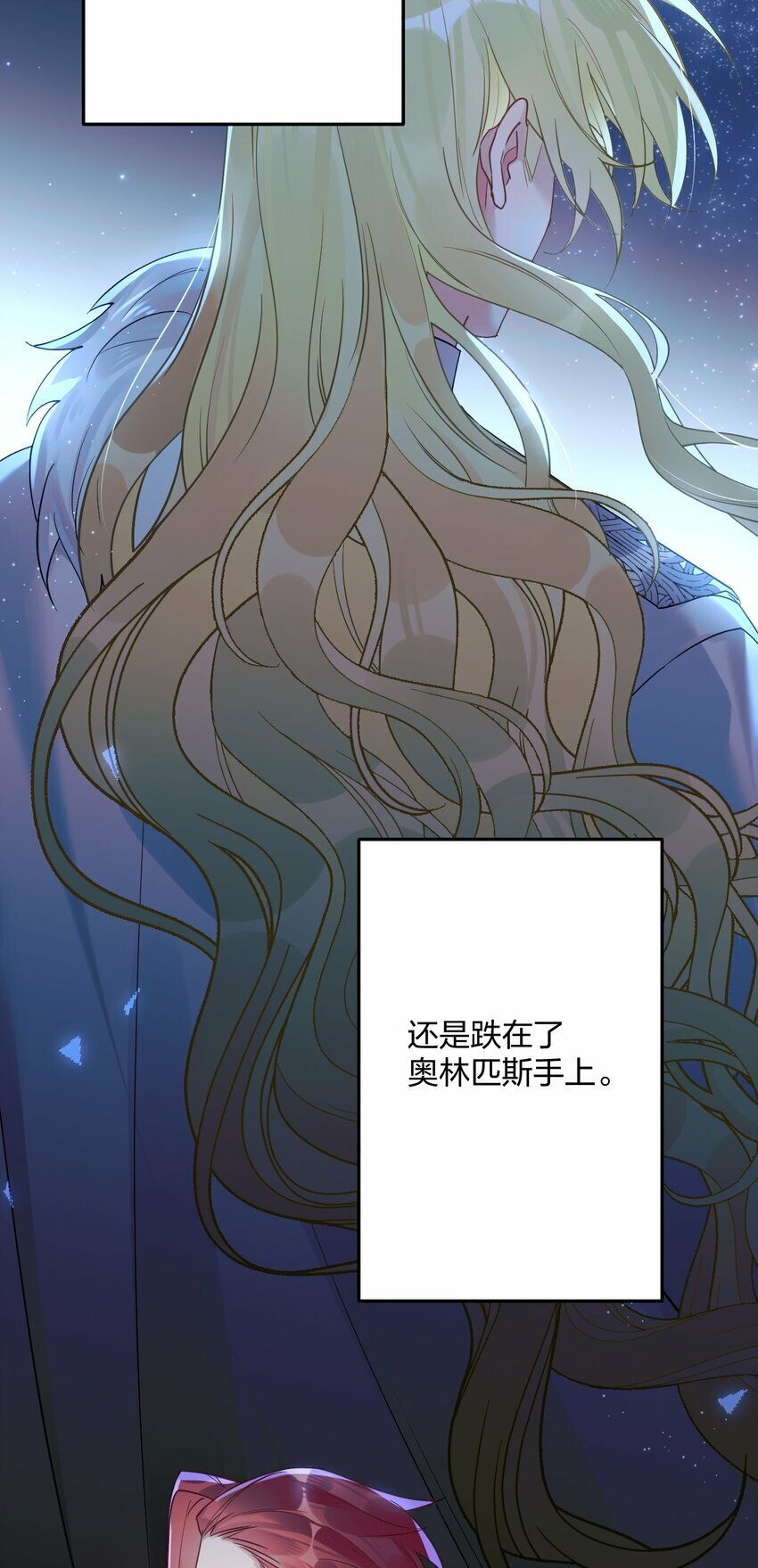 43 凶暴睡美人2