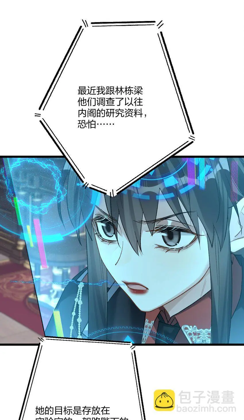 66 危机再起18