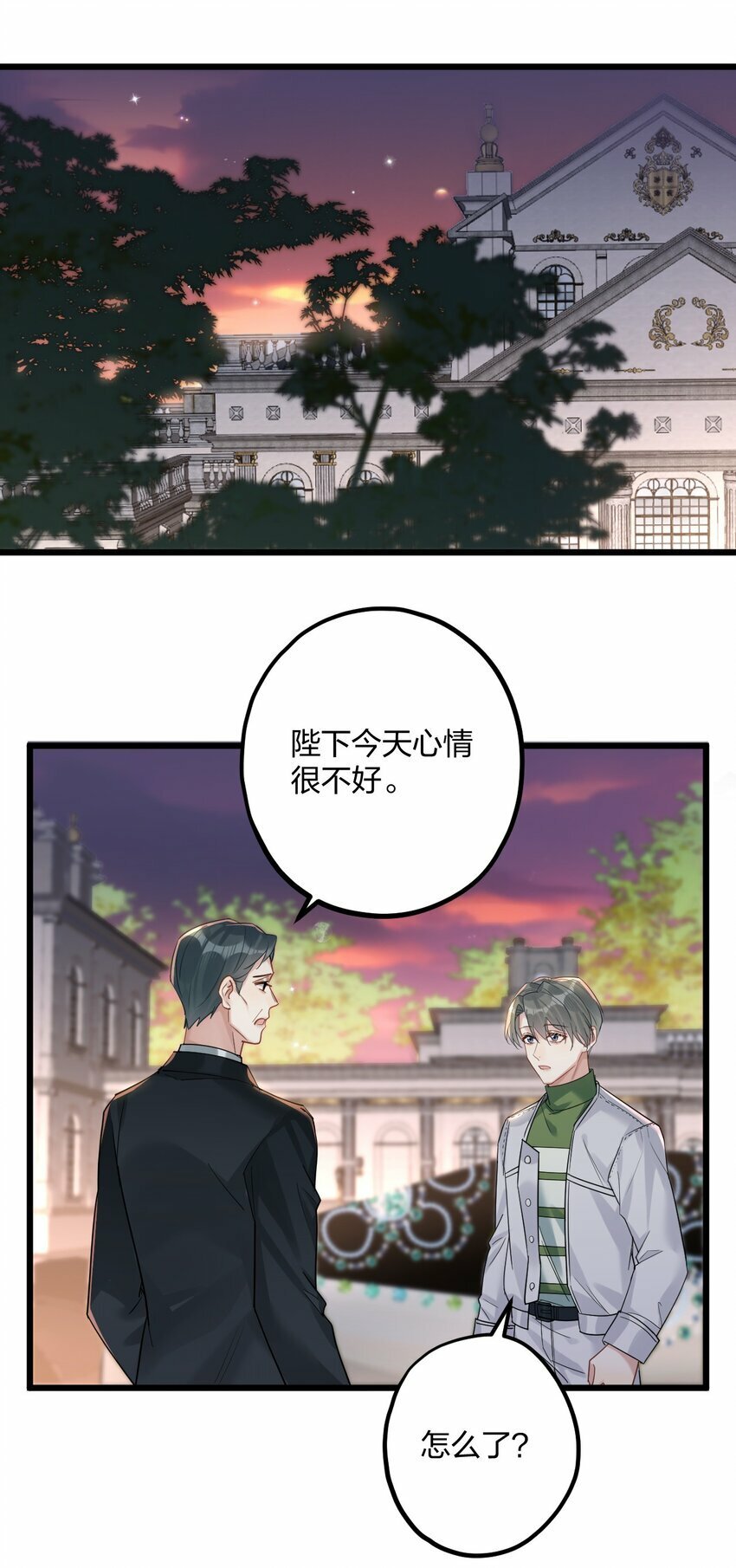 43 凶暴睡美人13