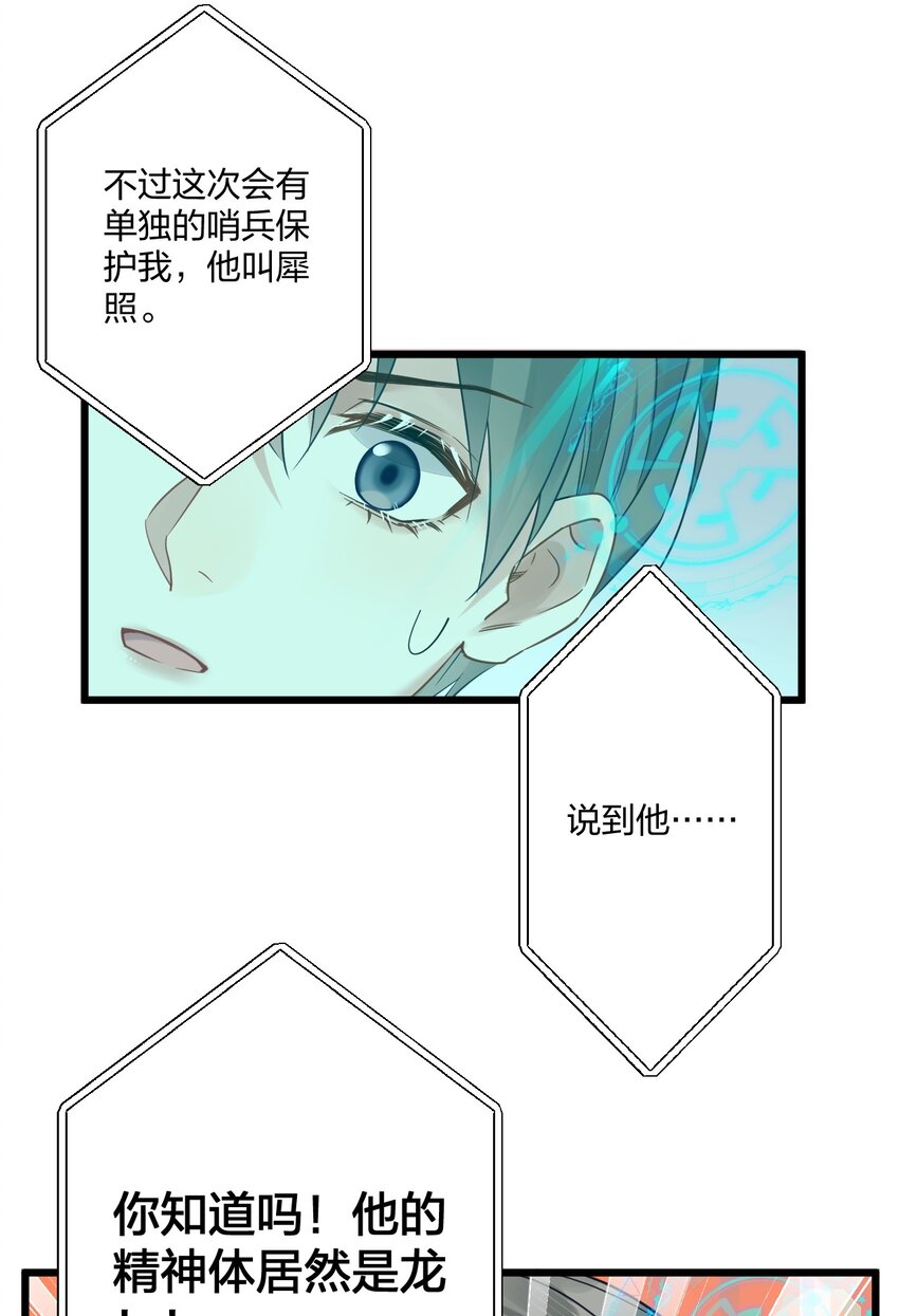 12 “母慈子孝”29