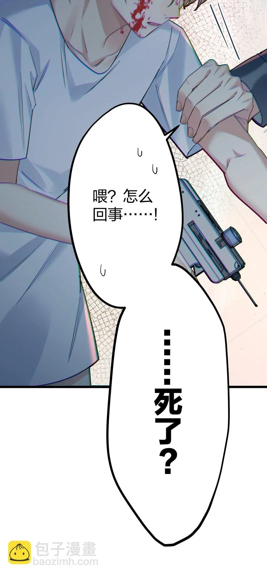 031 遇险11
