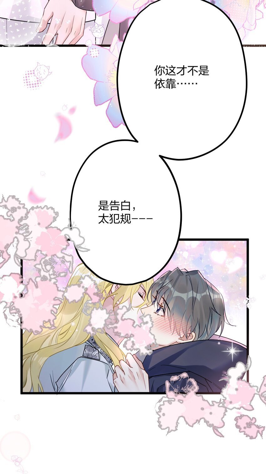 55 嘴硬的下场37