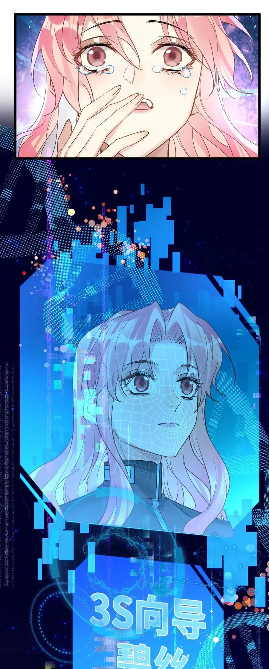 72 藏于心脏之上10