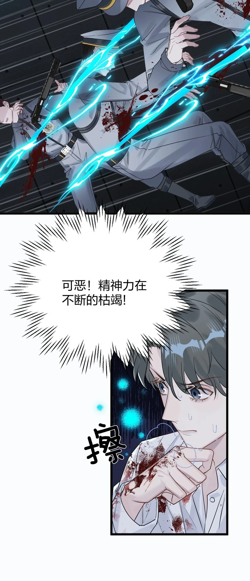 32 失去。4