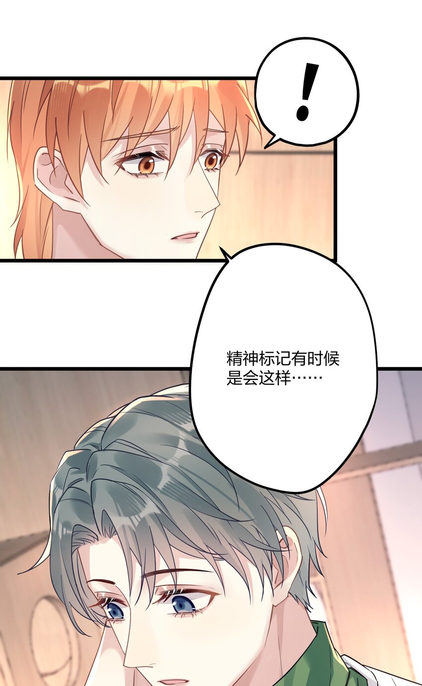 8 带着兔兔去见他29