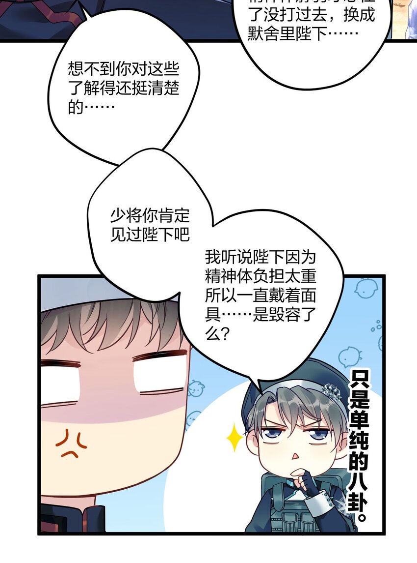 2 神经病们，开始吧23