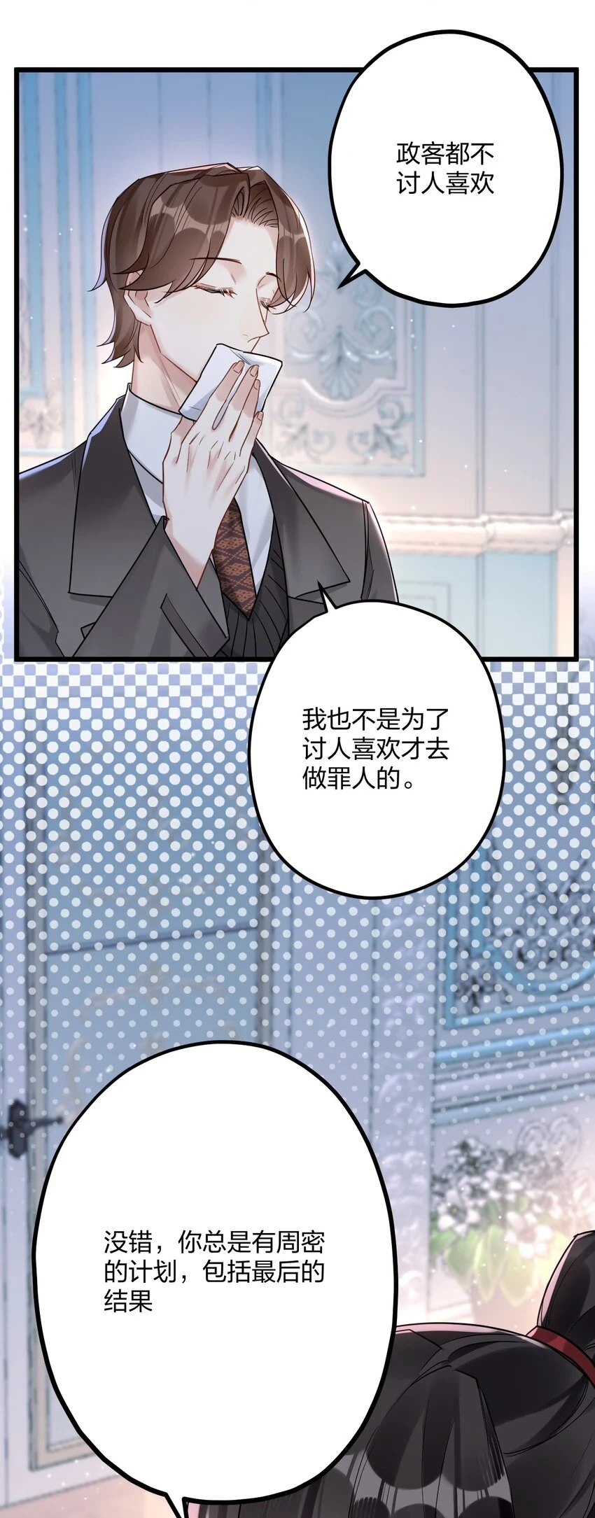 28 谨慎食用不明物体26