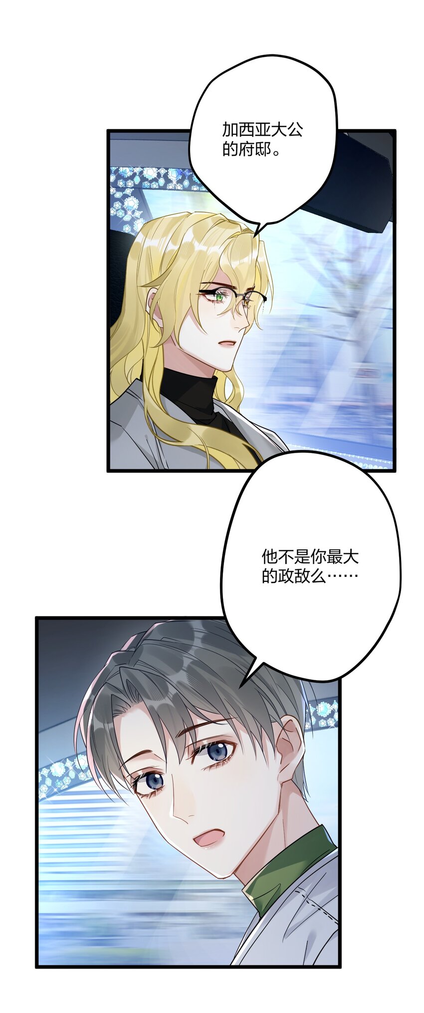14 加西亚公爵7