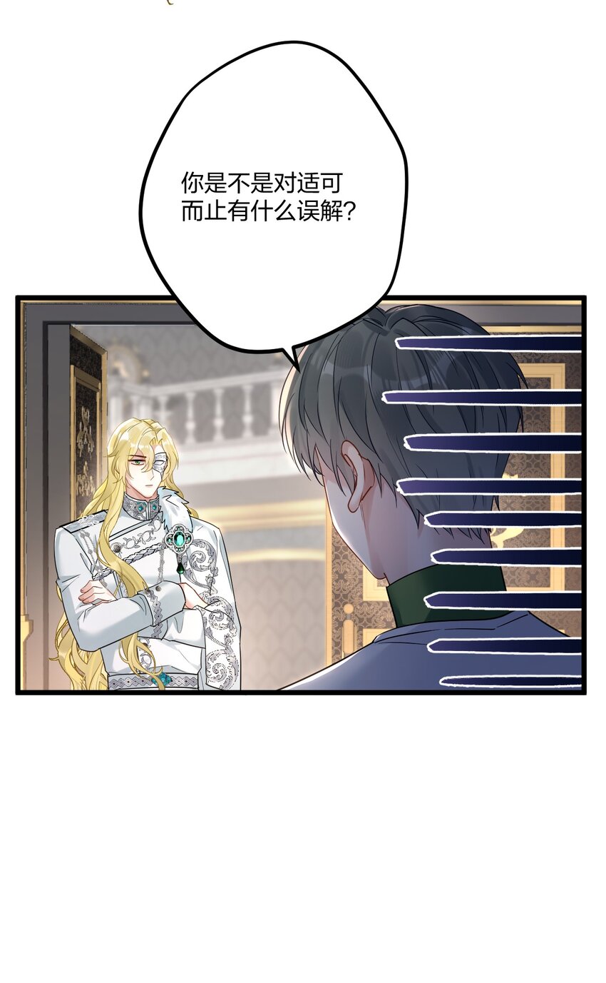 13 你对适可而止有误解30