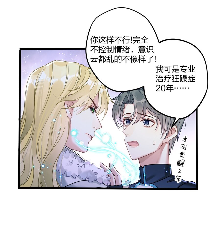 5 精神标记16