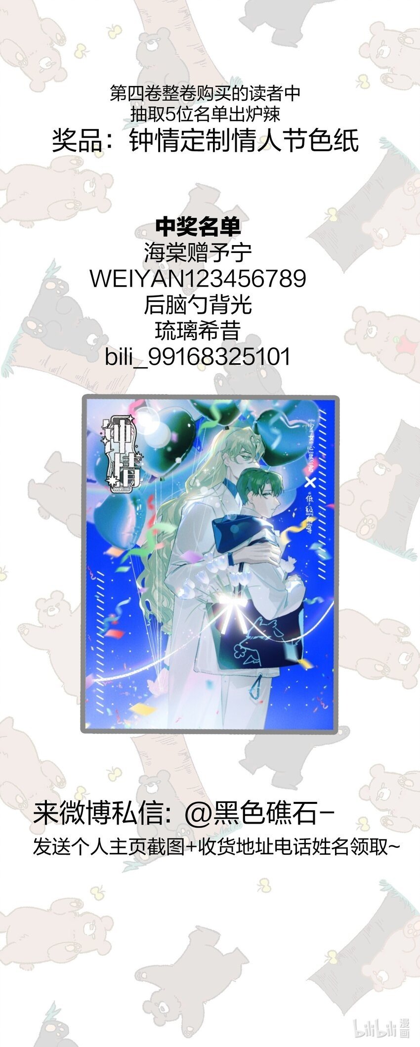 42 夜宵+中奖公布43