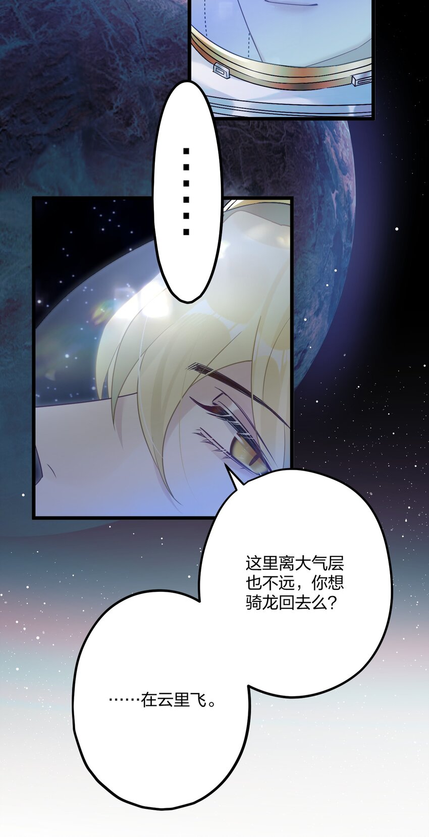 21 太空漫步流星雨13
