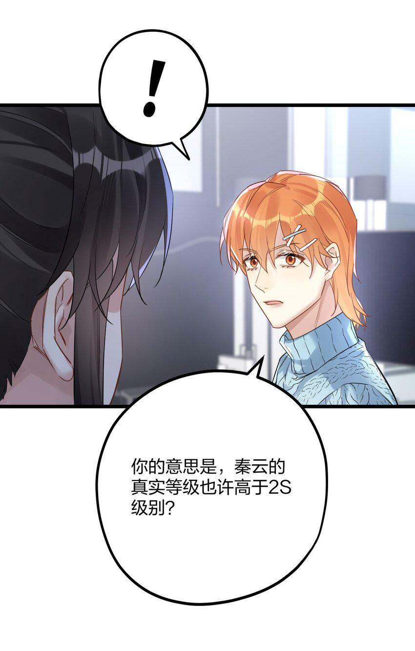 34 宇宙超级无敌美少女，前来觐见31