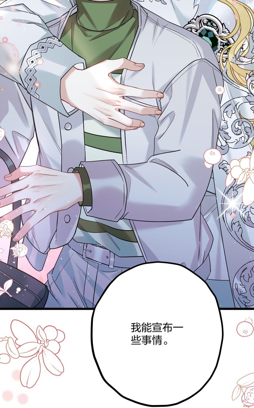 037 暴君的珍宝23