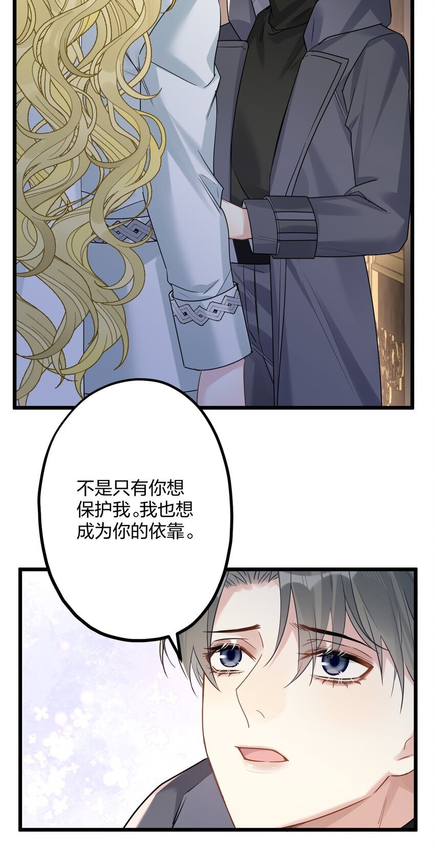 55 嘴硬的下场33