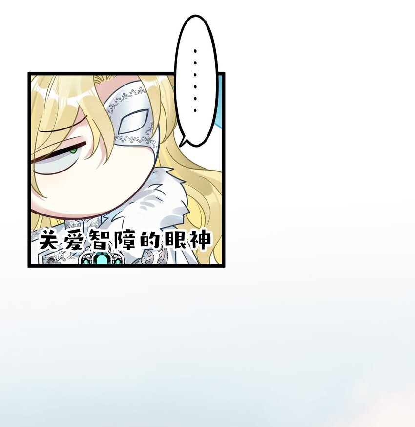 6 陛下的小甜心26