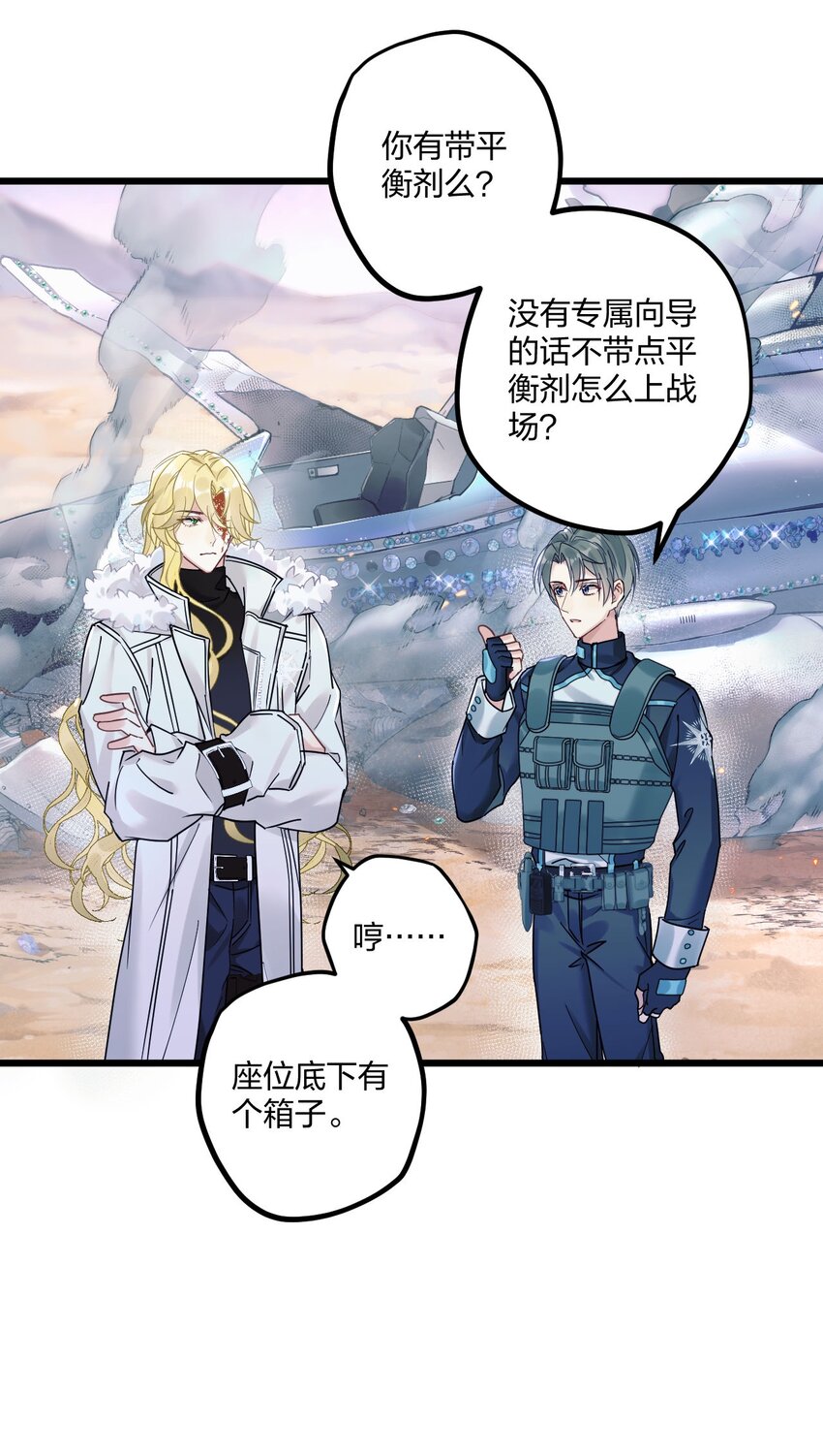 4 我是来杀人的29