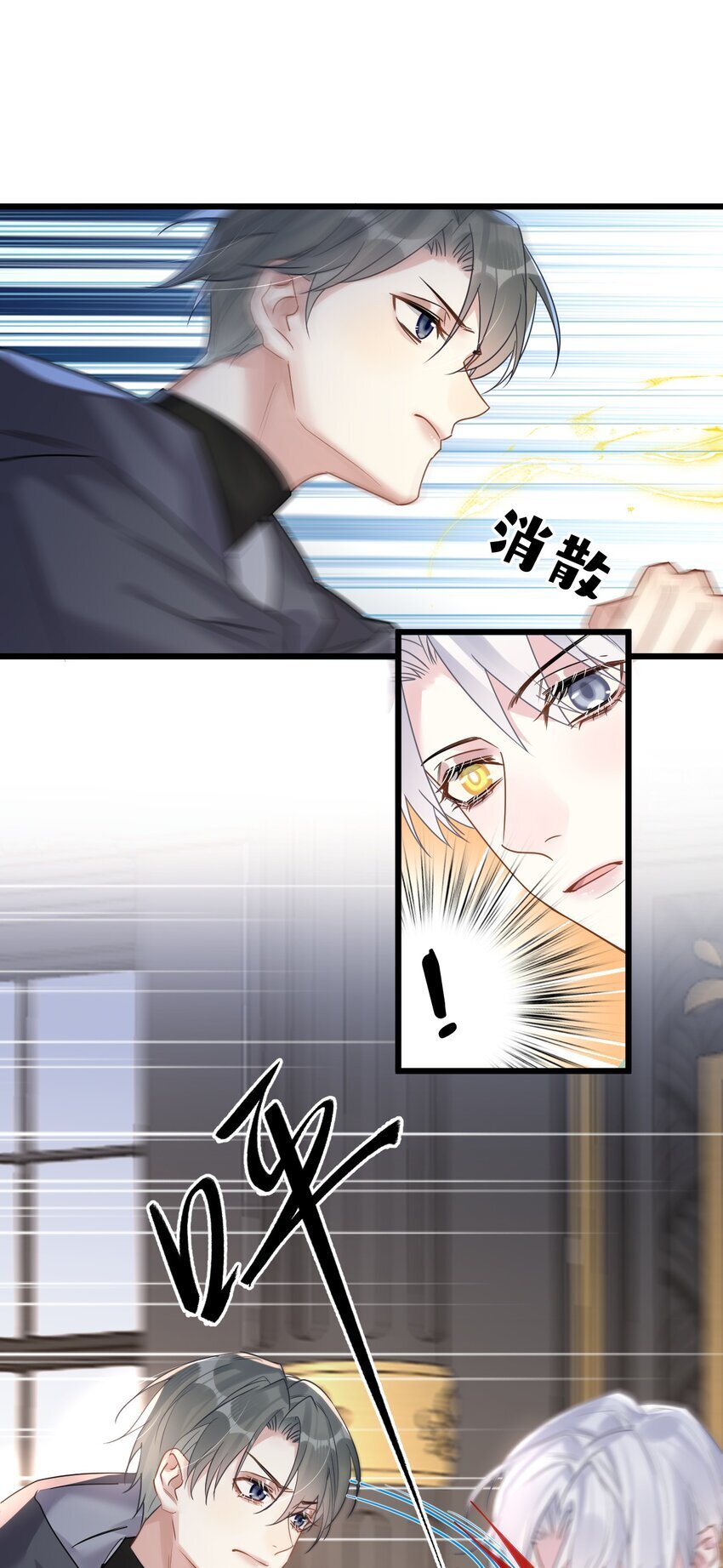 55 嘴硬的下场11
