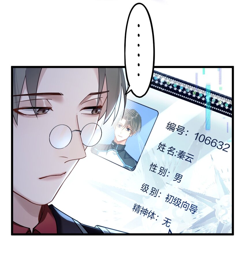 8 带着兔兔去见他21