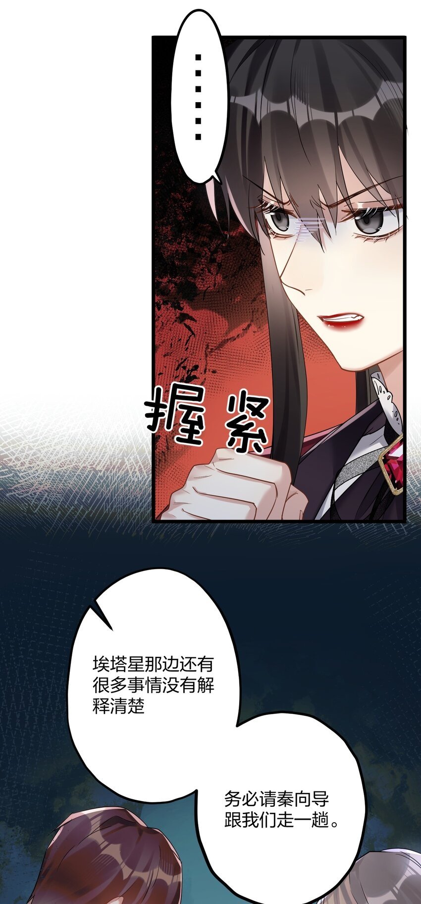 037 暴君的珍宝16