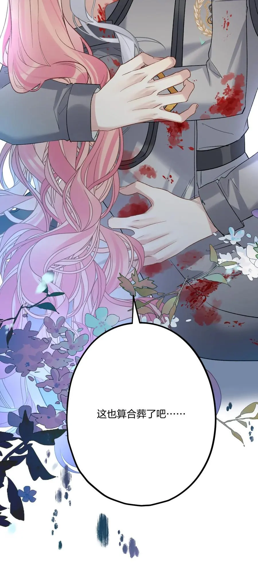 72 藏于心脏之上44