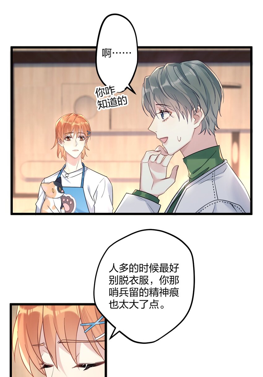 8 带着兔兔去见他31