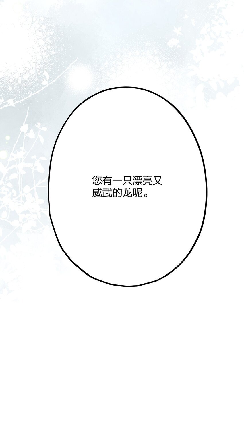 52 来自奥林匹斯的访客43