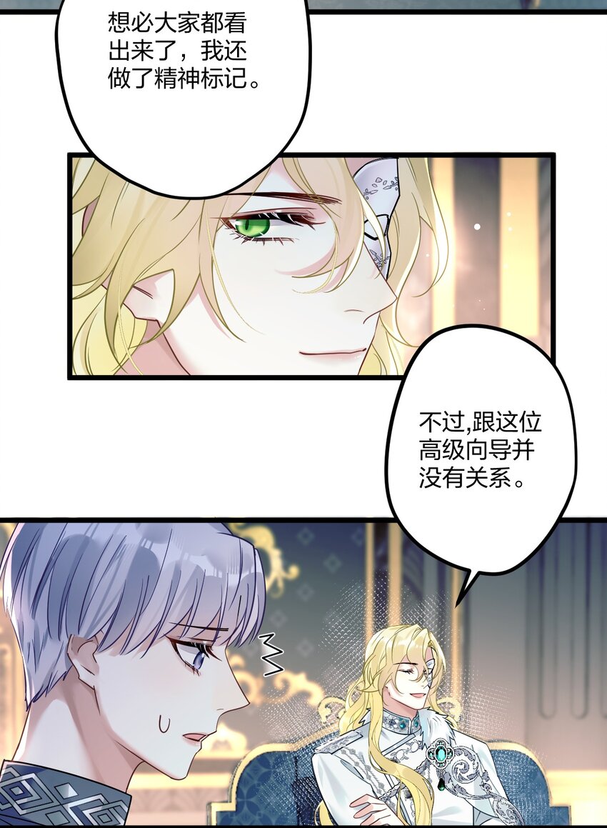 7 阴阳怪气的暴君5