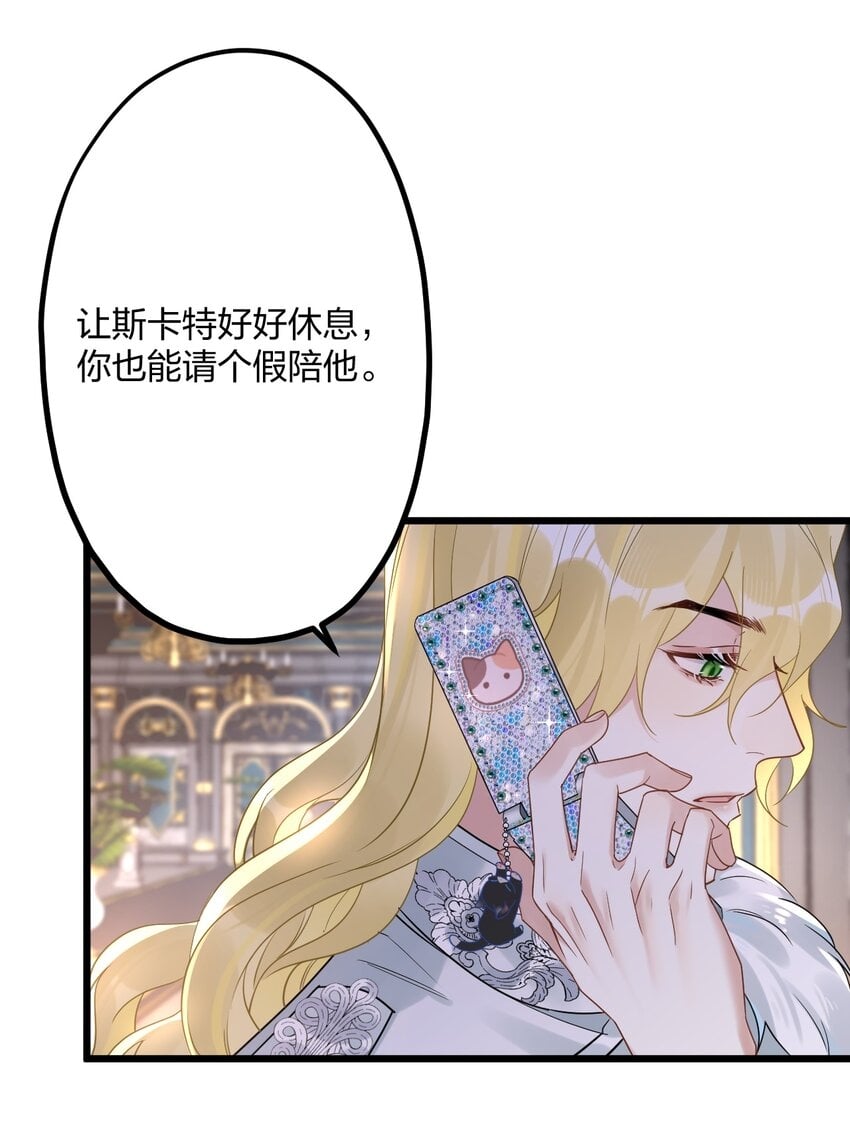 037 暴君的珍宝33