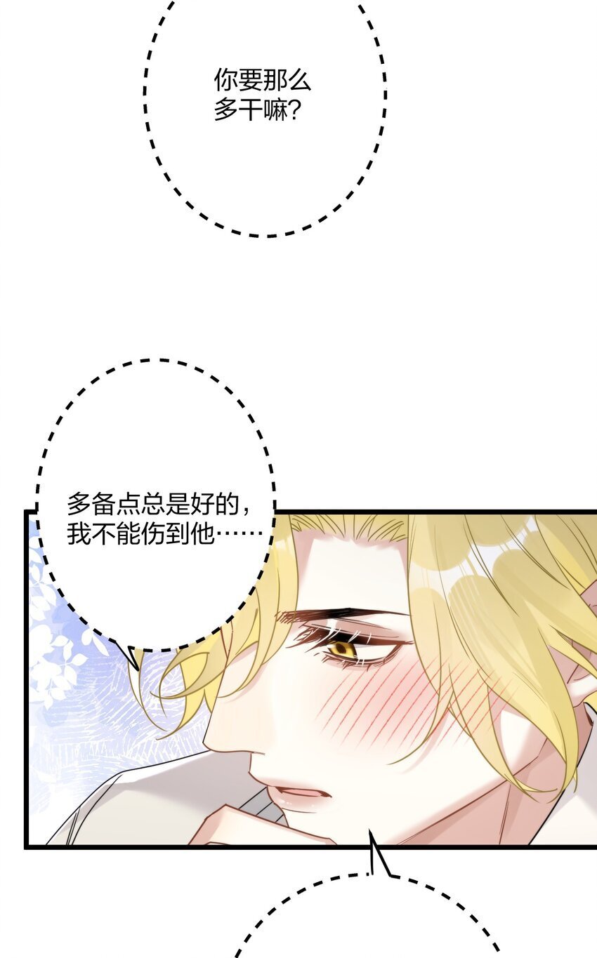 57 新婚之夜。6
