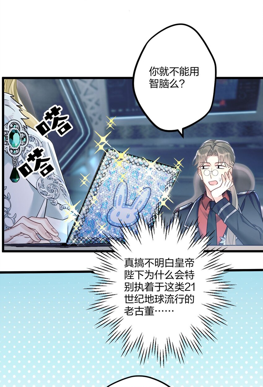 6 陛下的小甜心12